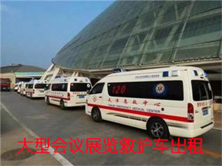 东方市活动医疗保障